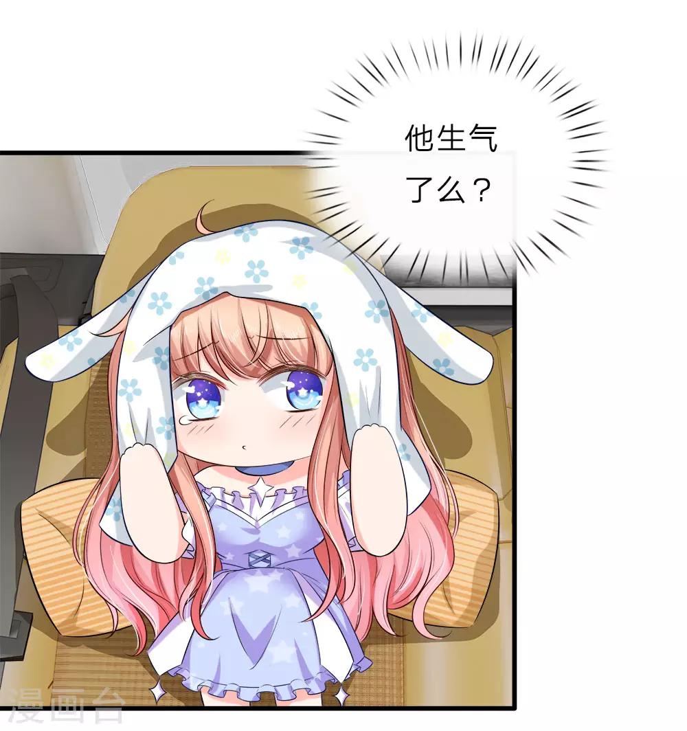 第131话 永远不会和你生气-第133话