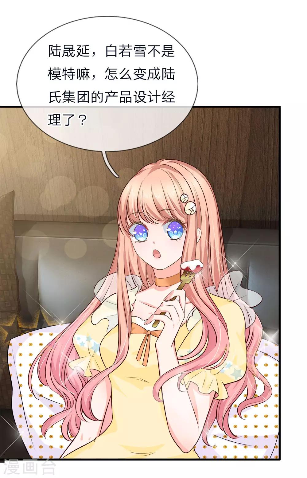 第133话 胡乱吃醋-第135话