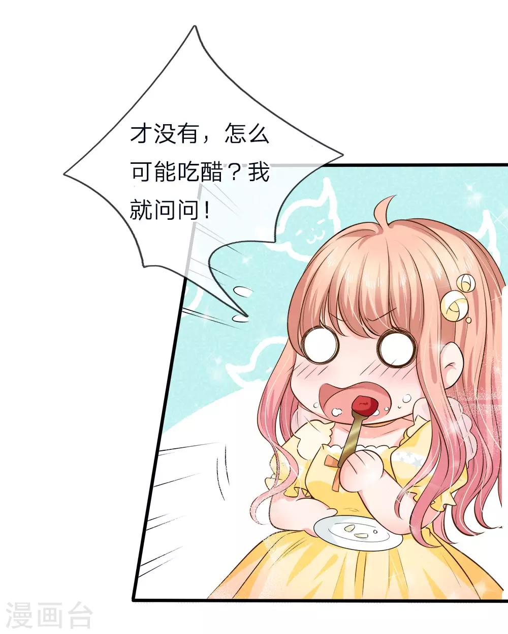 第133话 胡乱吃醋-第135话