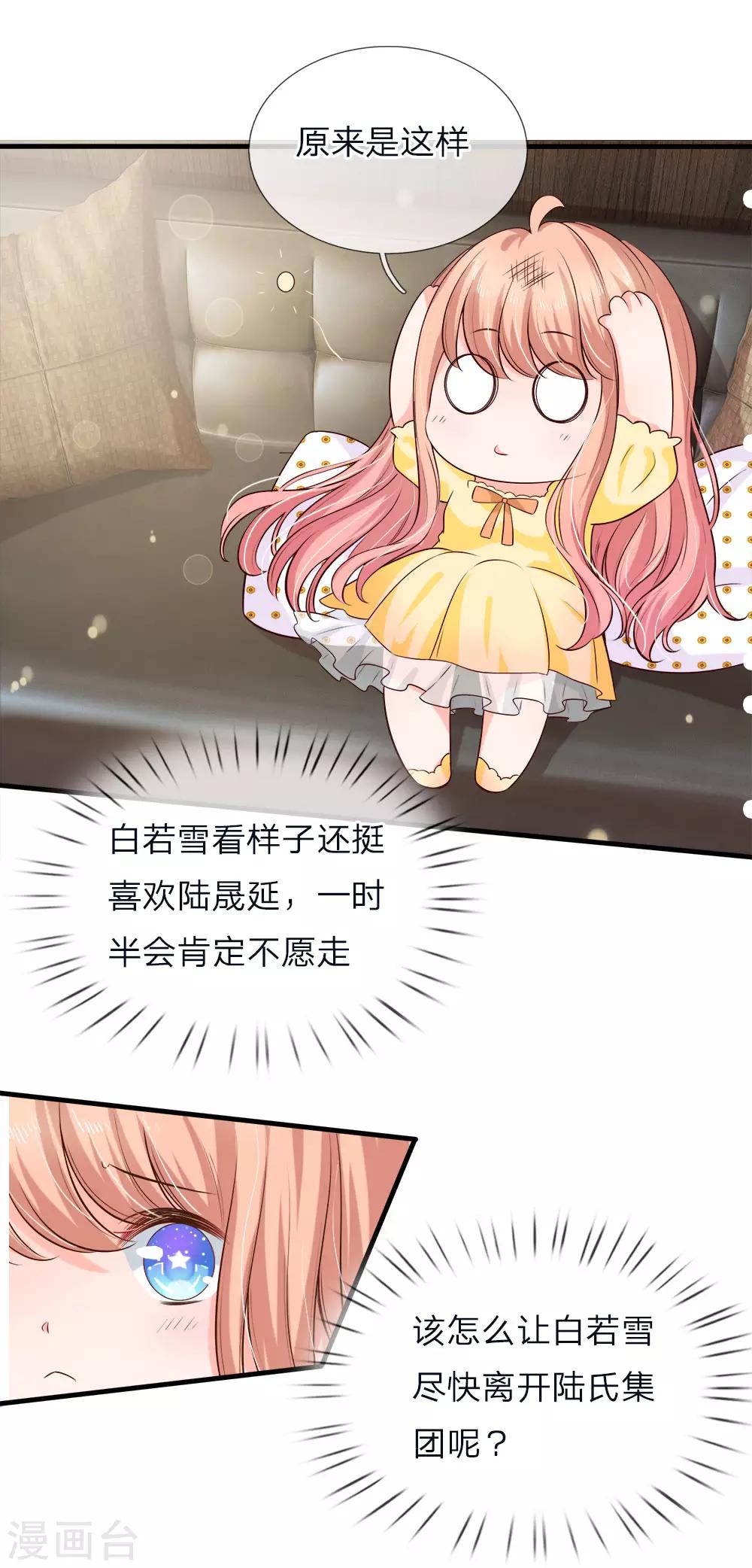 第133话 胡乱吃醋-第135话