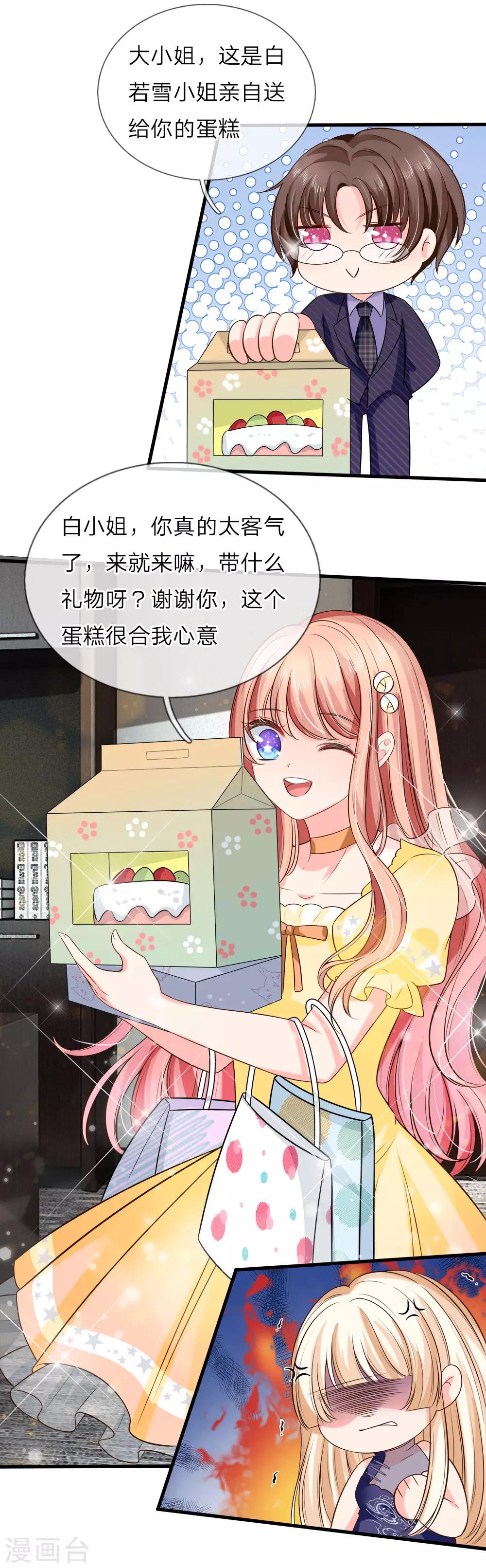 第133话 胡乱吃醋-第135话