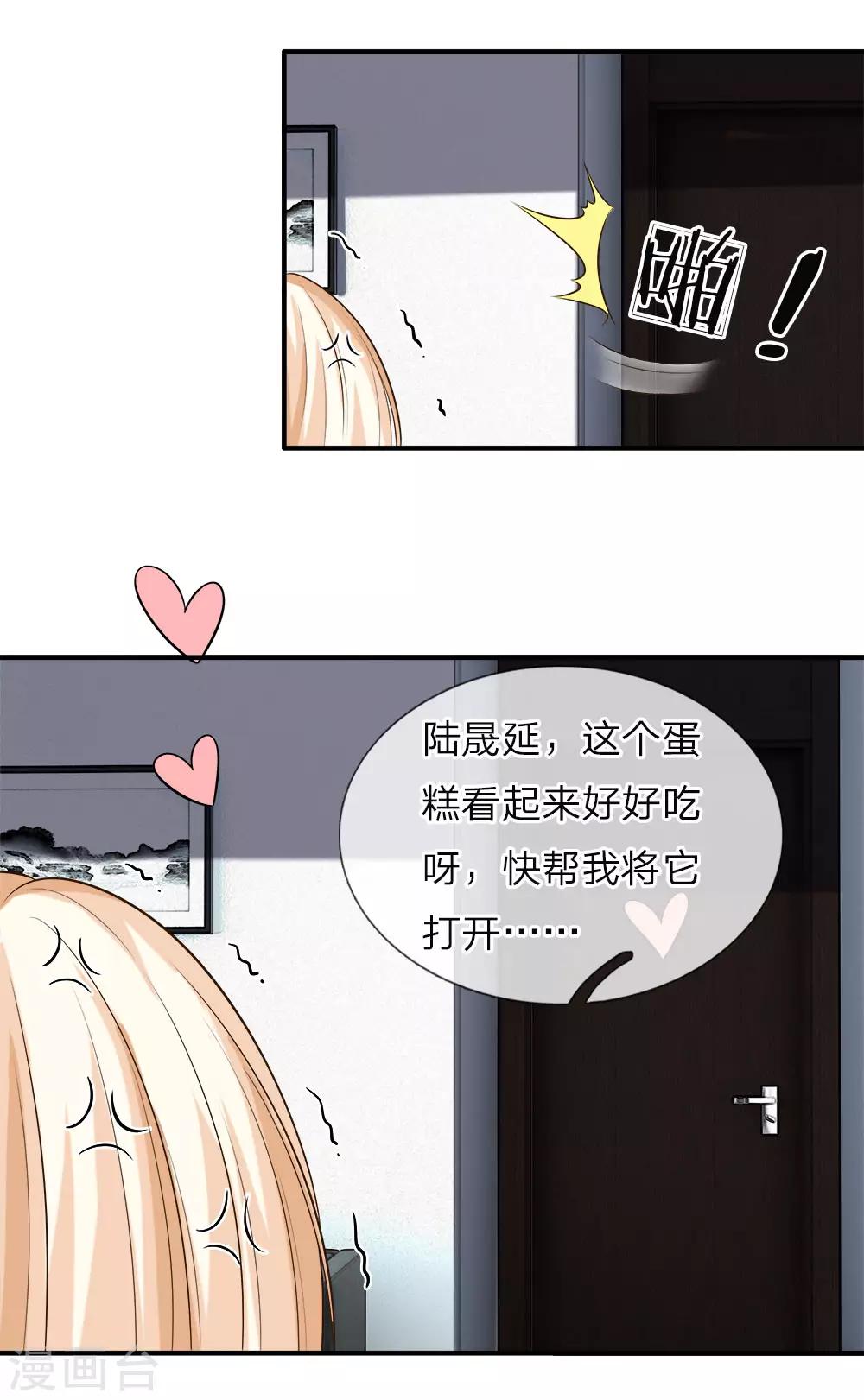 第133话 胡乱吃醋-第135话