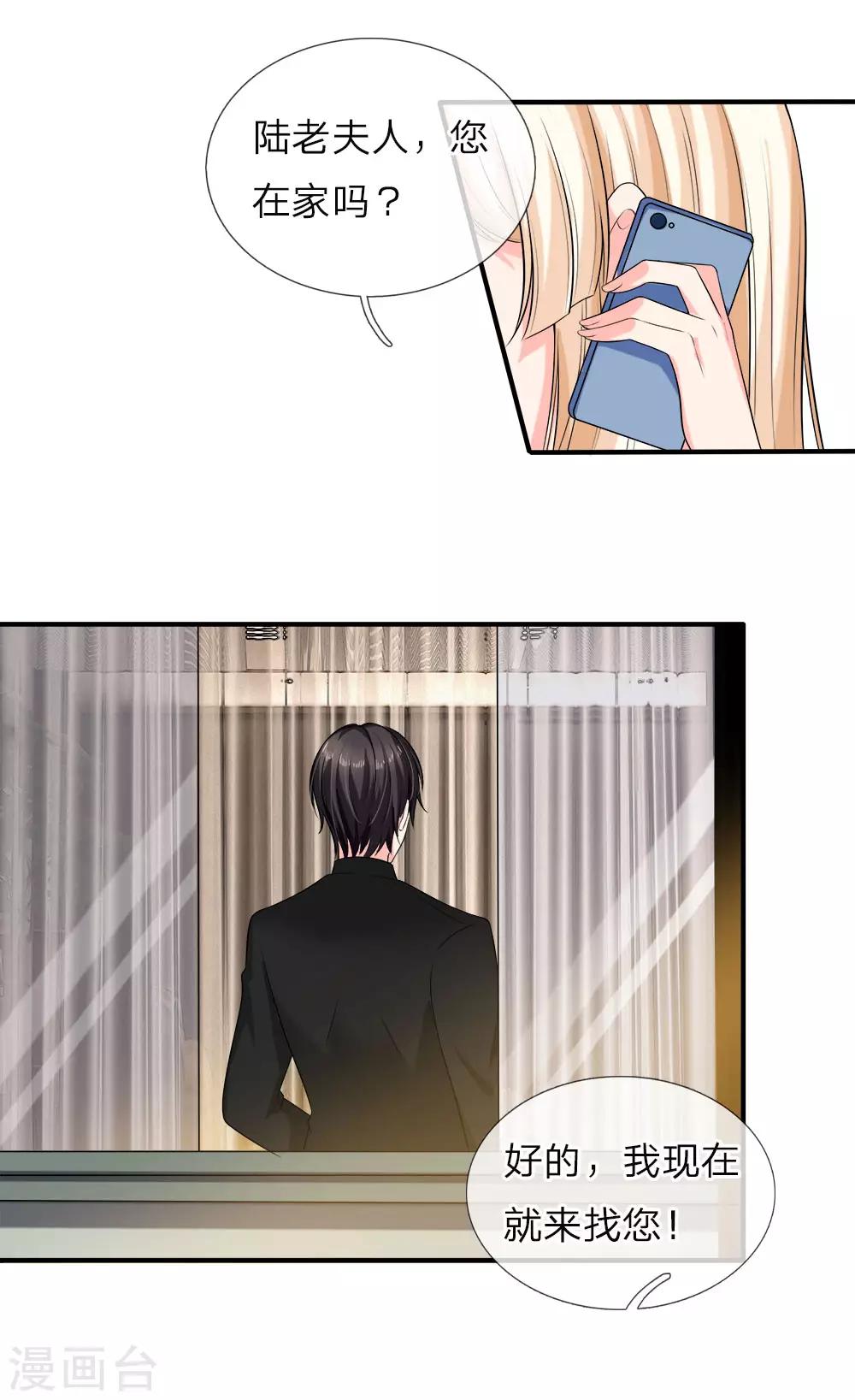 第133话 胡乱吃醋-第135话