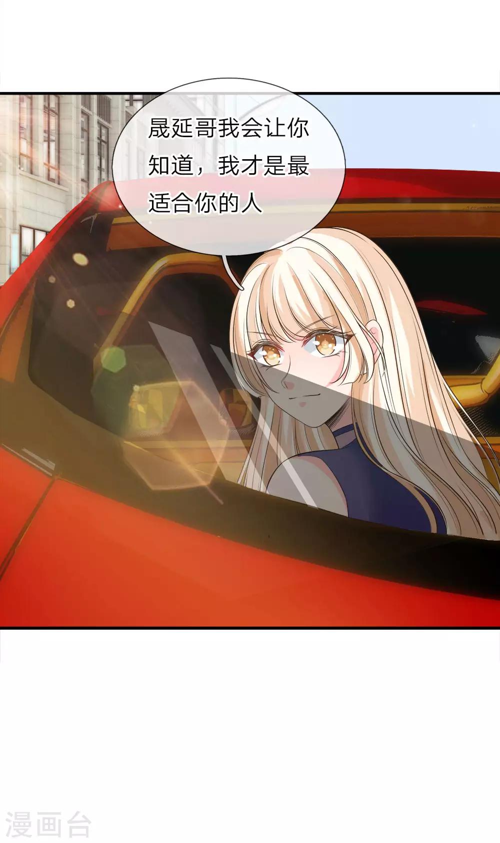 第133话 胡乱吃醋-第135话