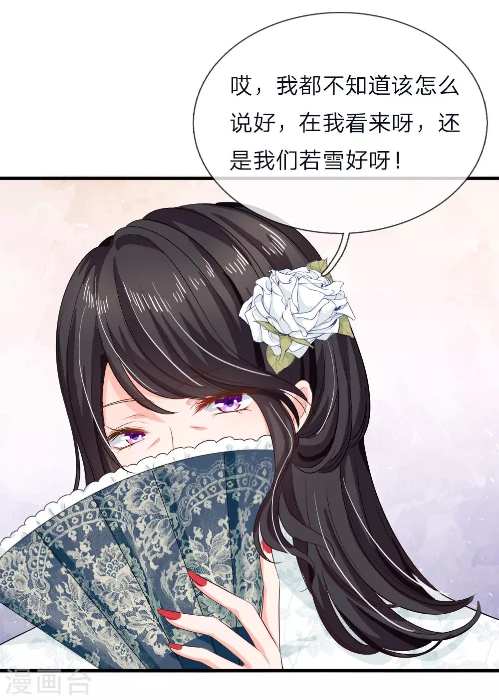 第135话 入学第一天-第137话