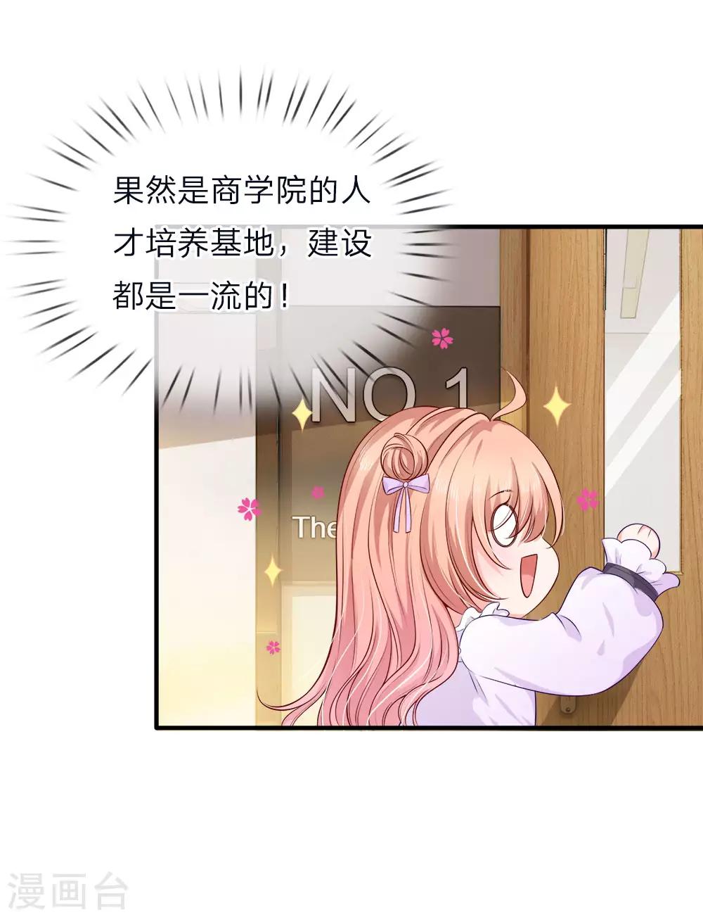 第135话 入学第一天-第137话