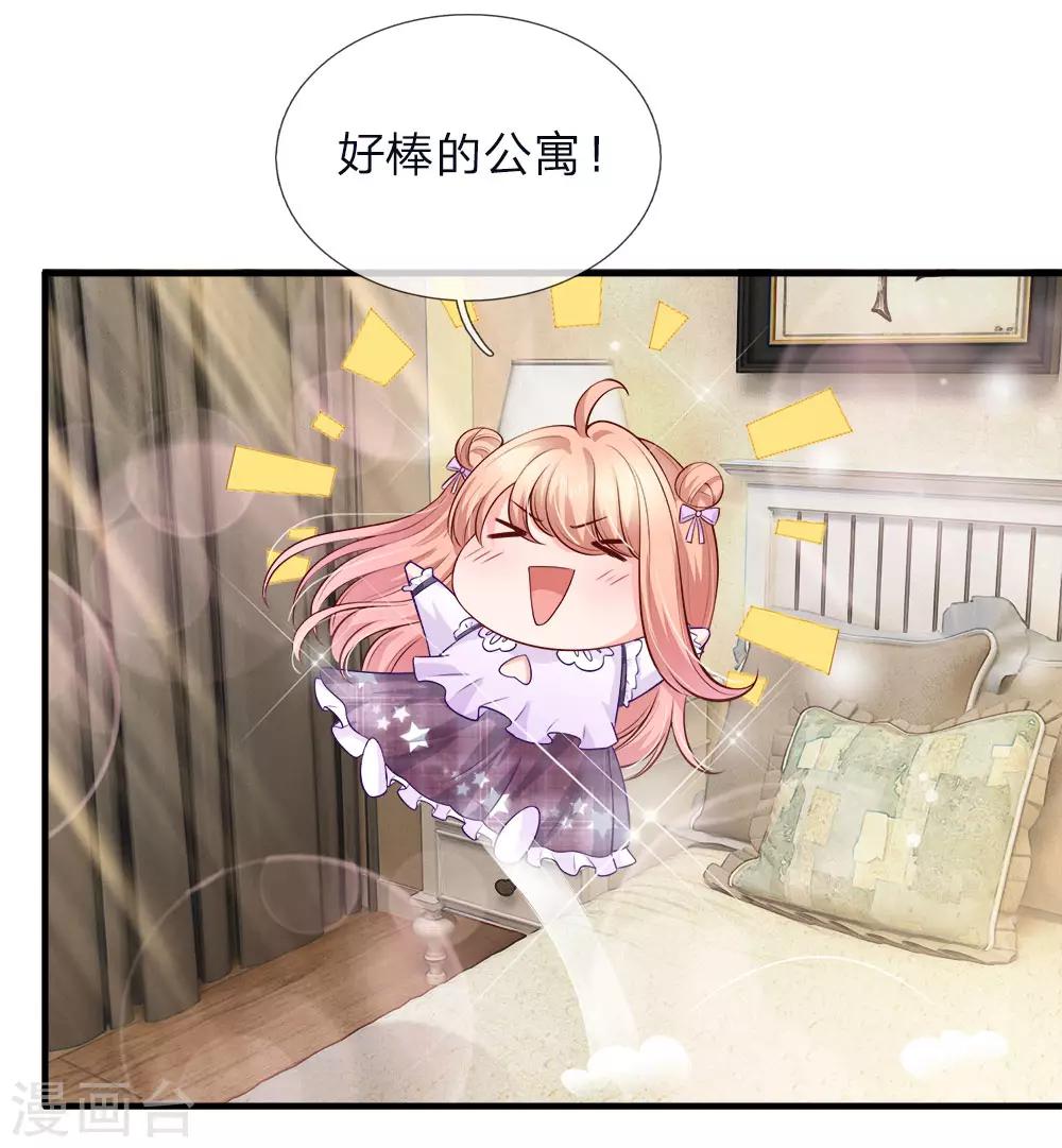 第135话 入学第一天-第137话
