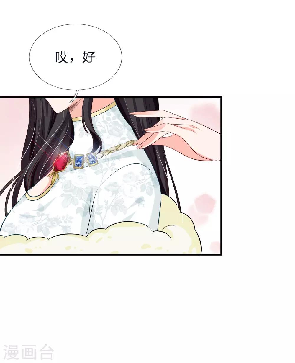第135话 入学第一天-第137话