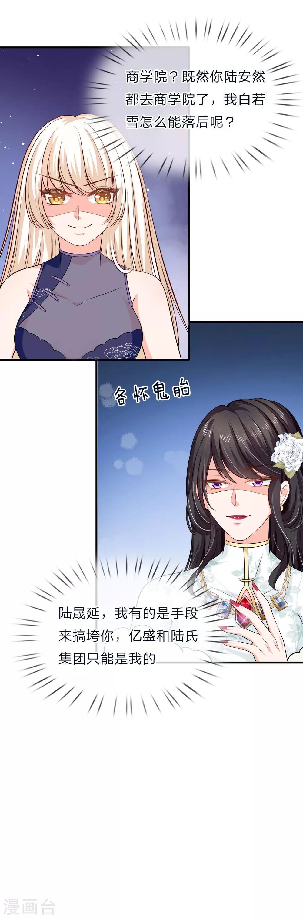 第135话 入学第一天-第137话