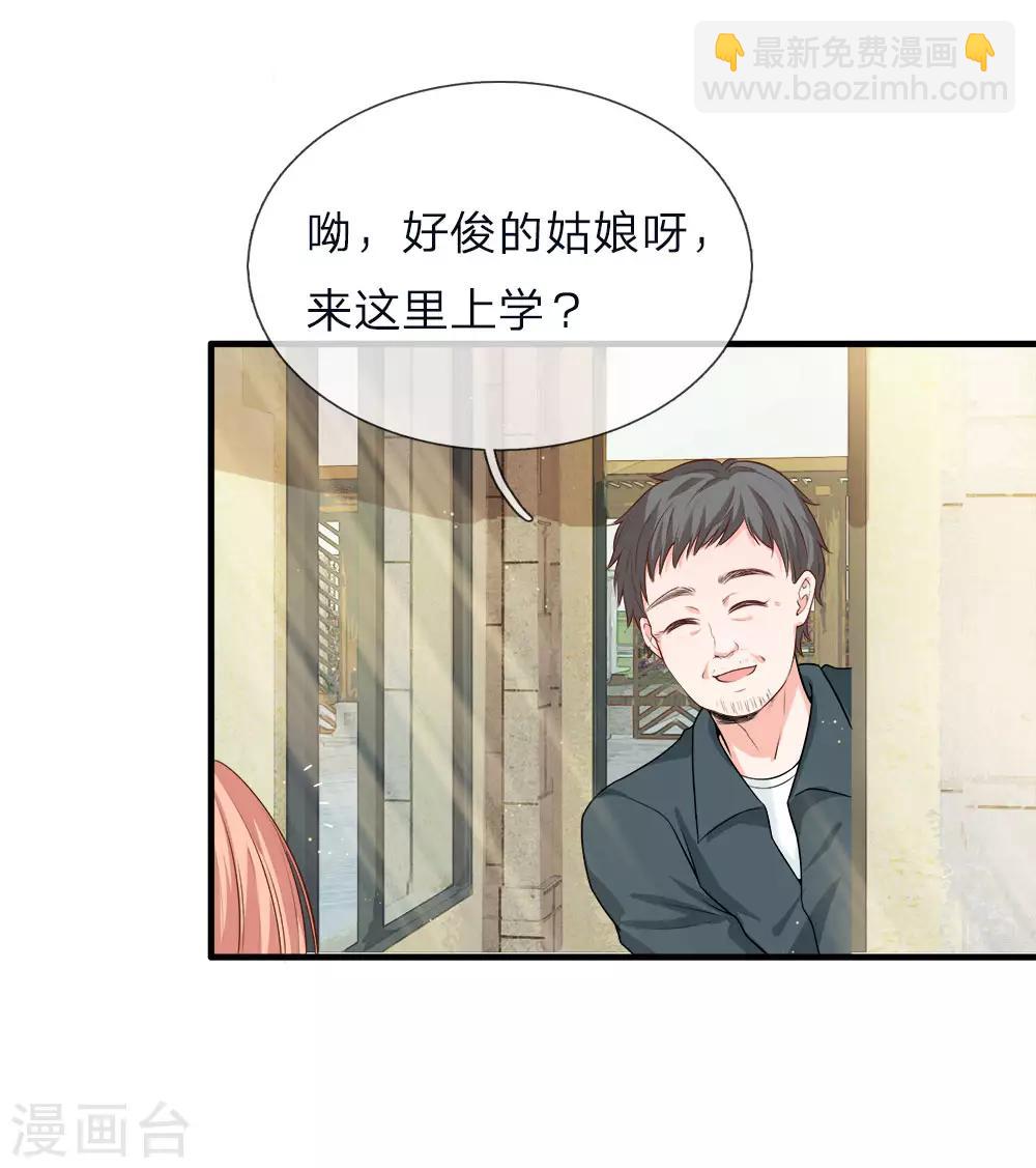 第135话 入学第一天-第137话