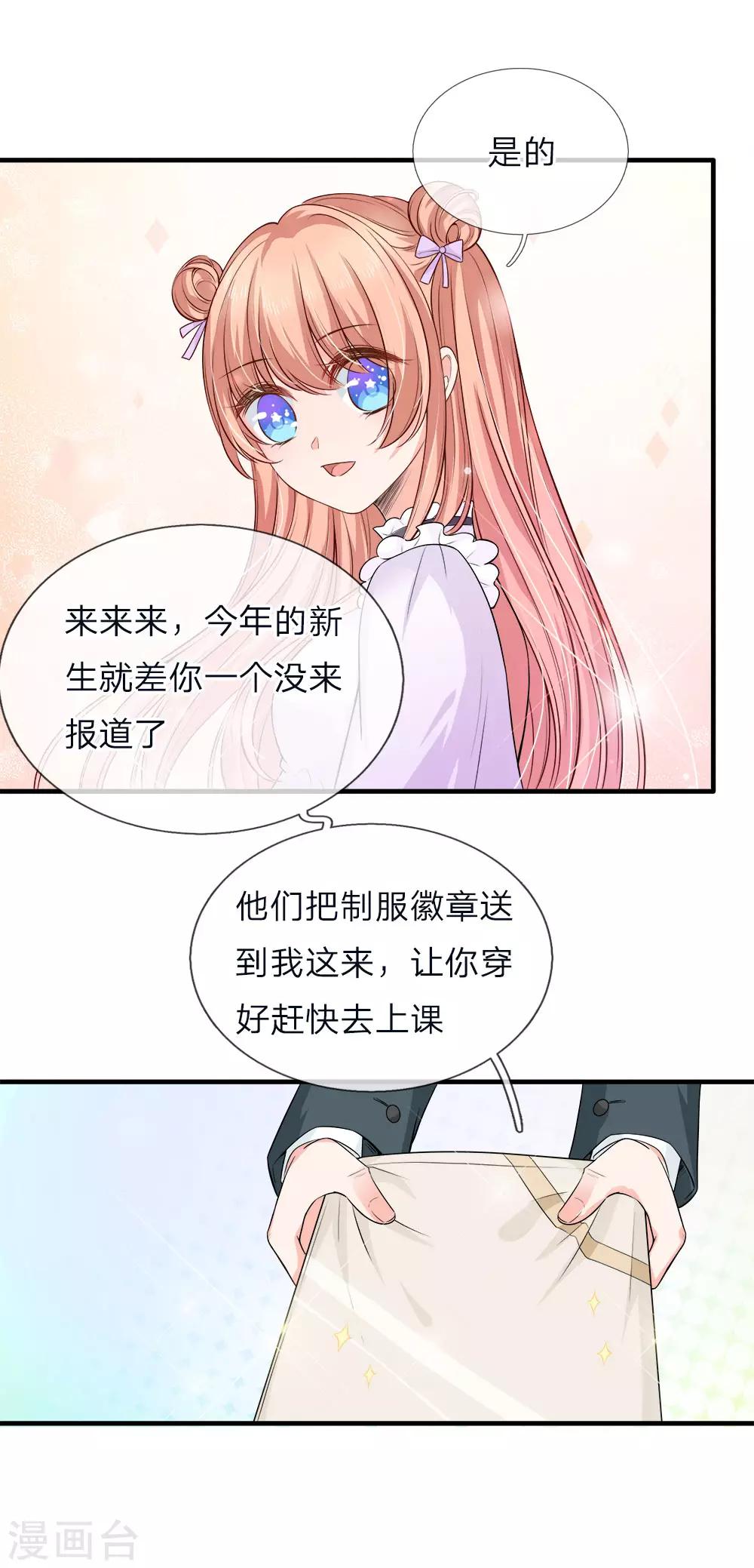 第135话 入学第一天-第137话