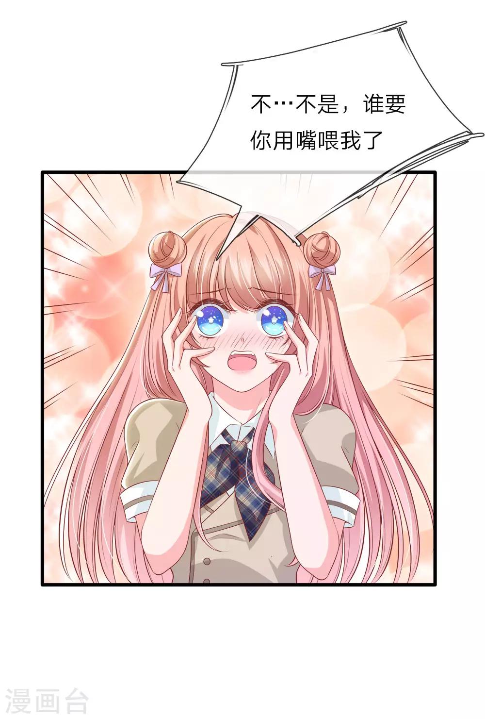 第138话 陆晟廷的威压-第141话