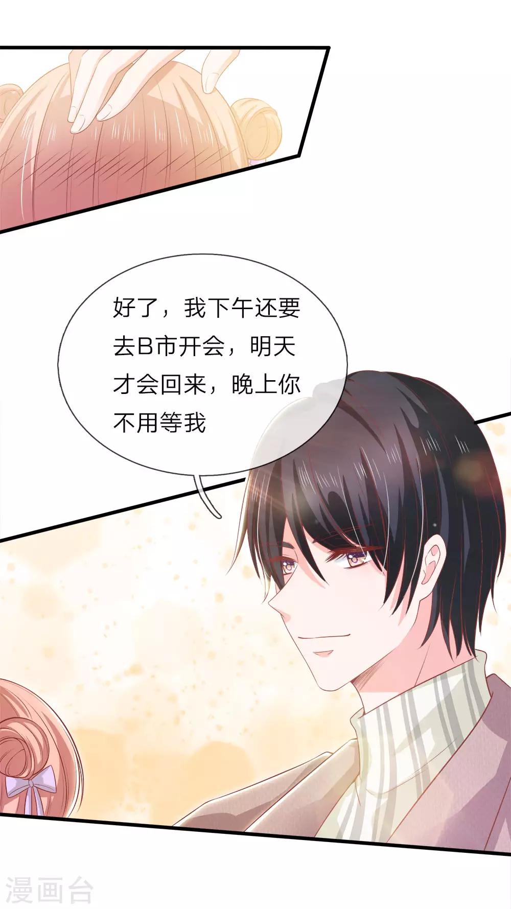 第138话 陆晟廷的威压-第141话