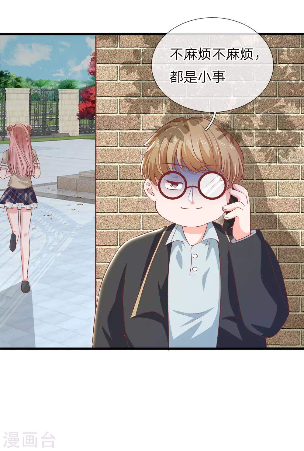 第138话 陆晟廷的威压-第141话