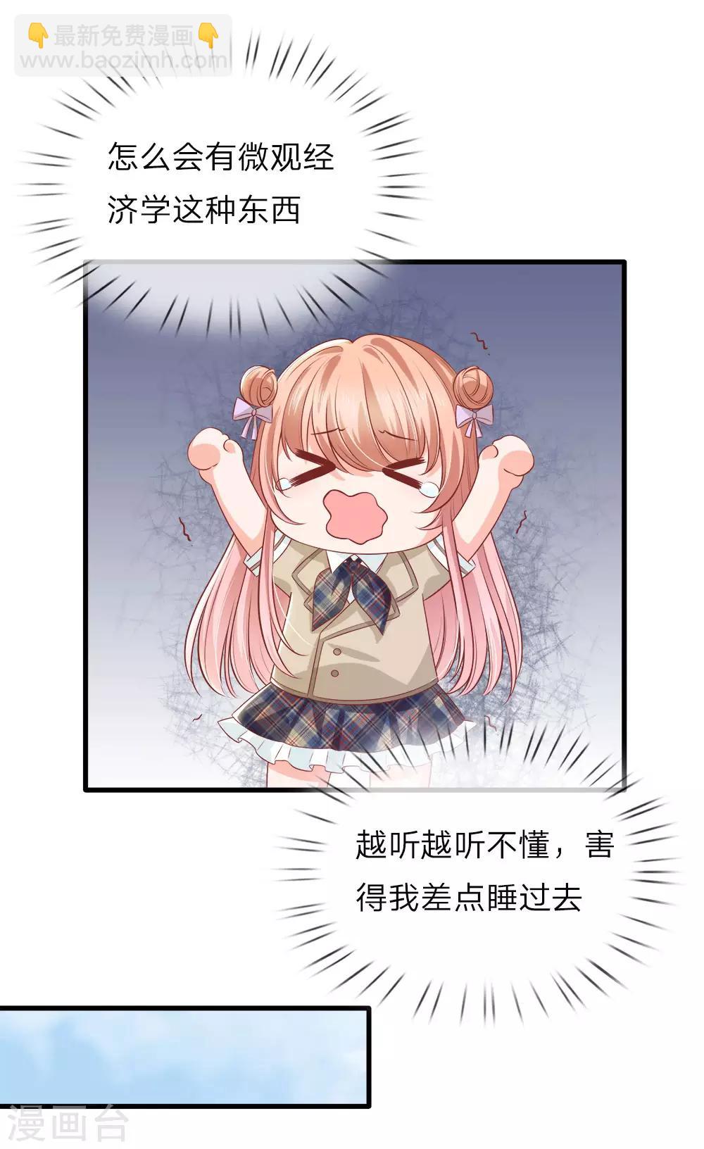 第138话 陆晟廷的威压-第141话