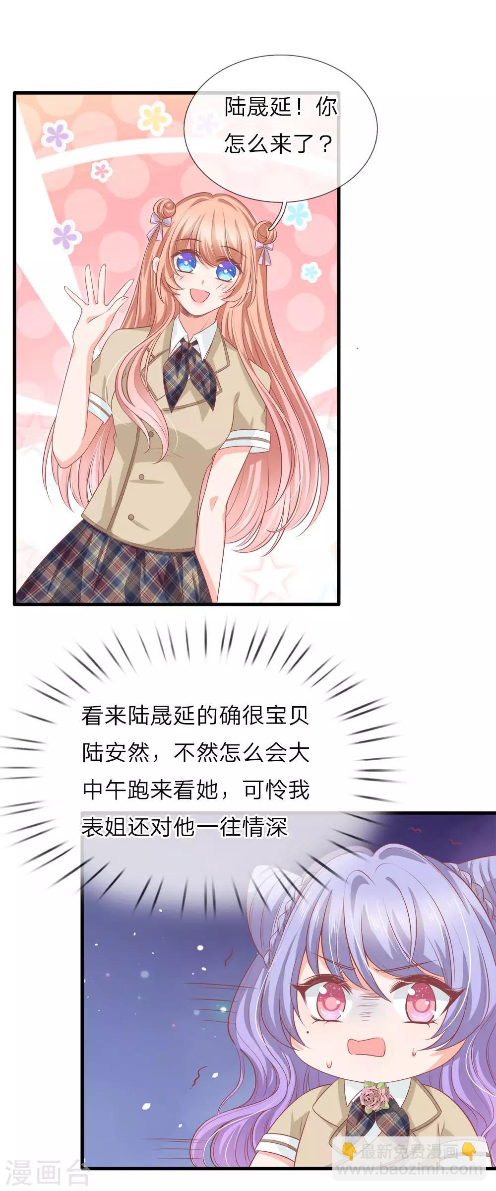 第138话 陆晟廷的威压-第141话