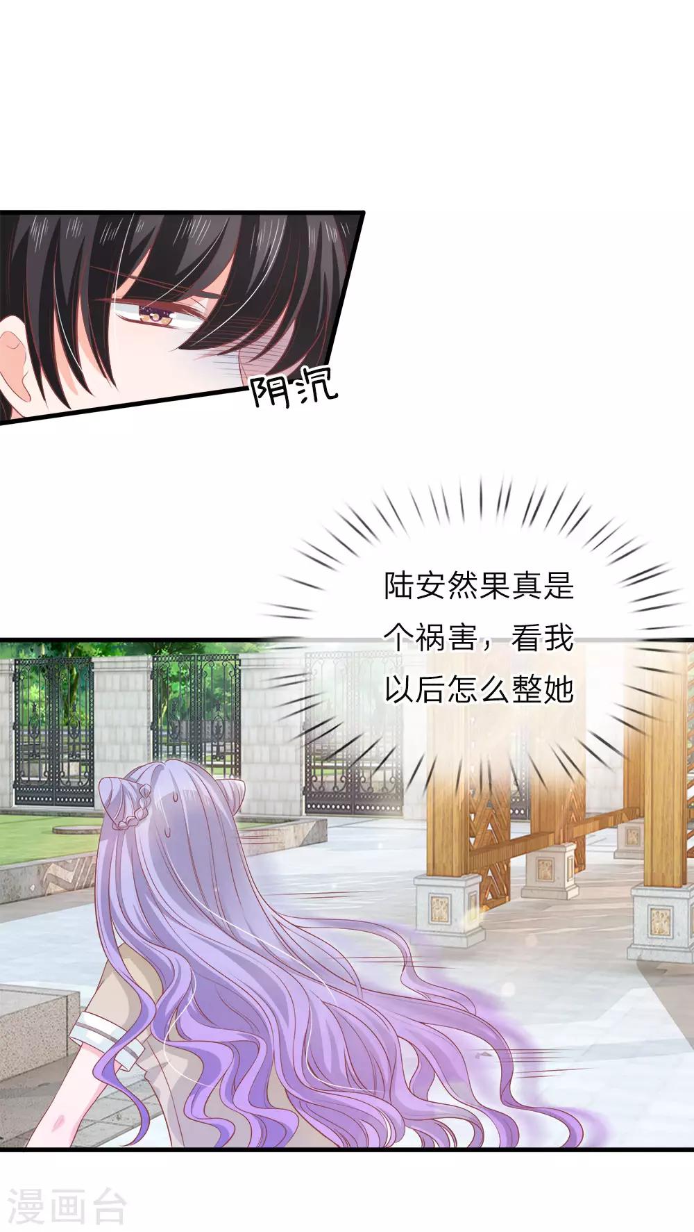 第138话 陆晟廷的威压-第141话