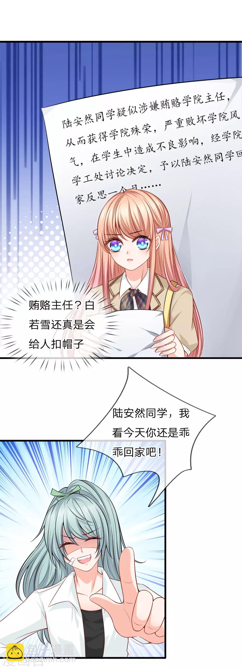 第140话 乖乖回家？不可能的！-第143话