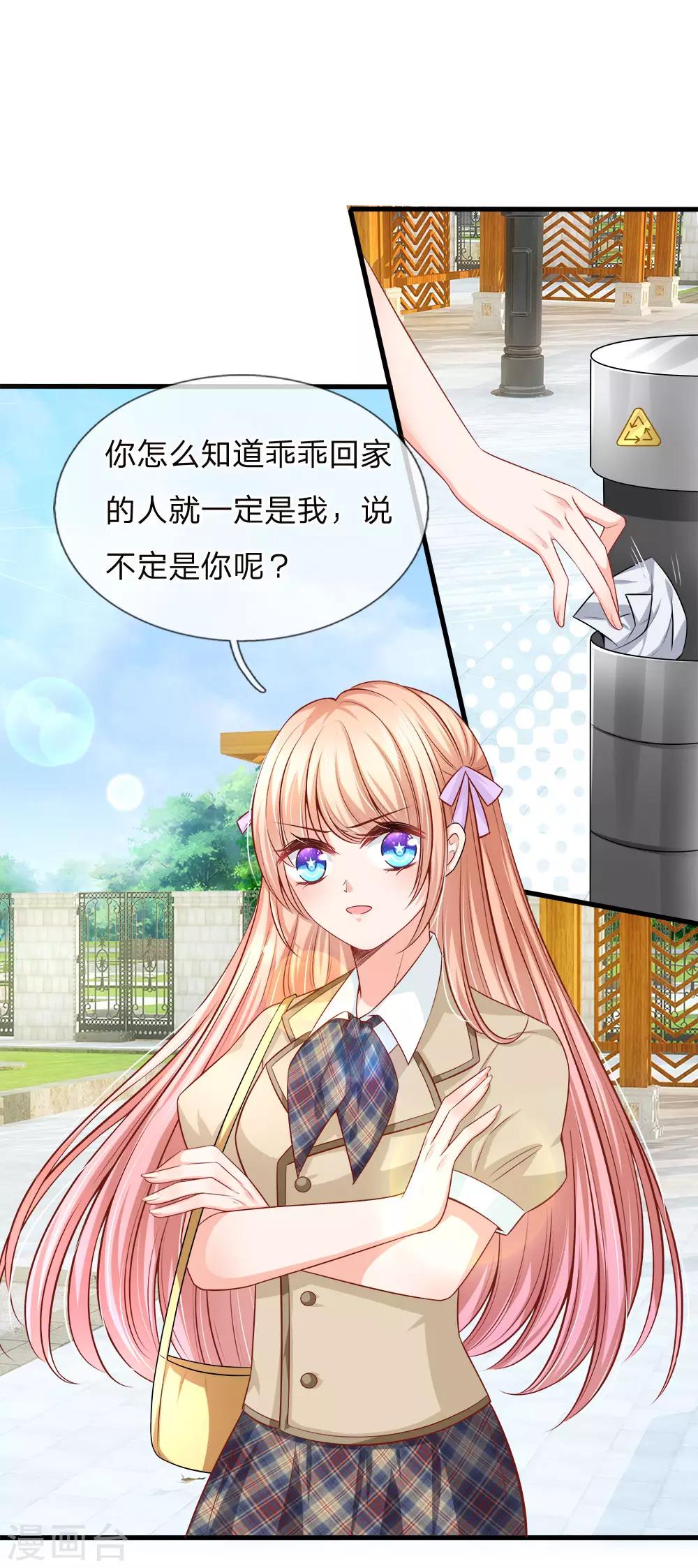 第140话 乖乖回家？不可能的！-第143话