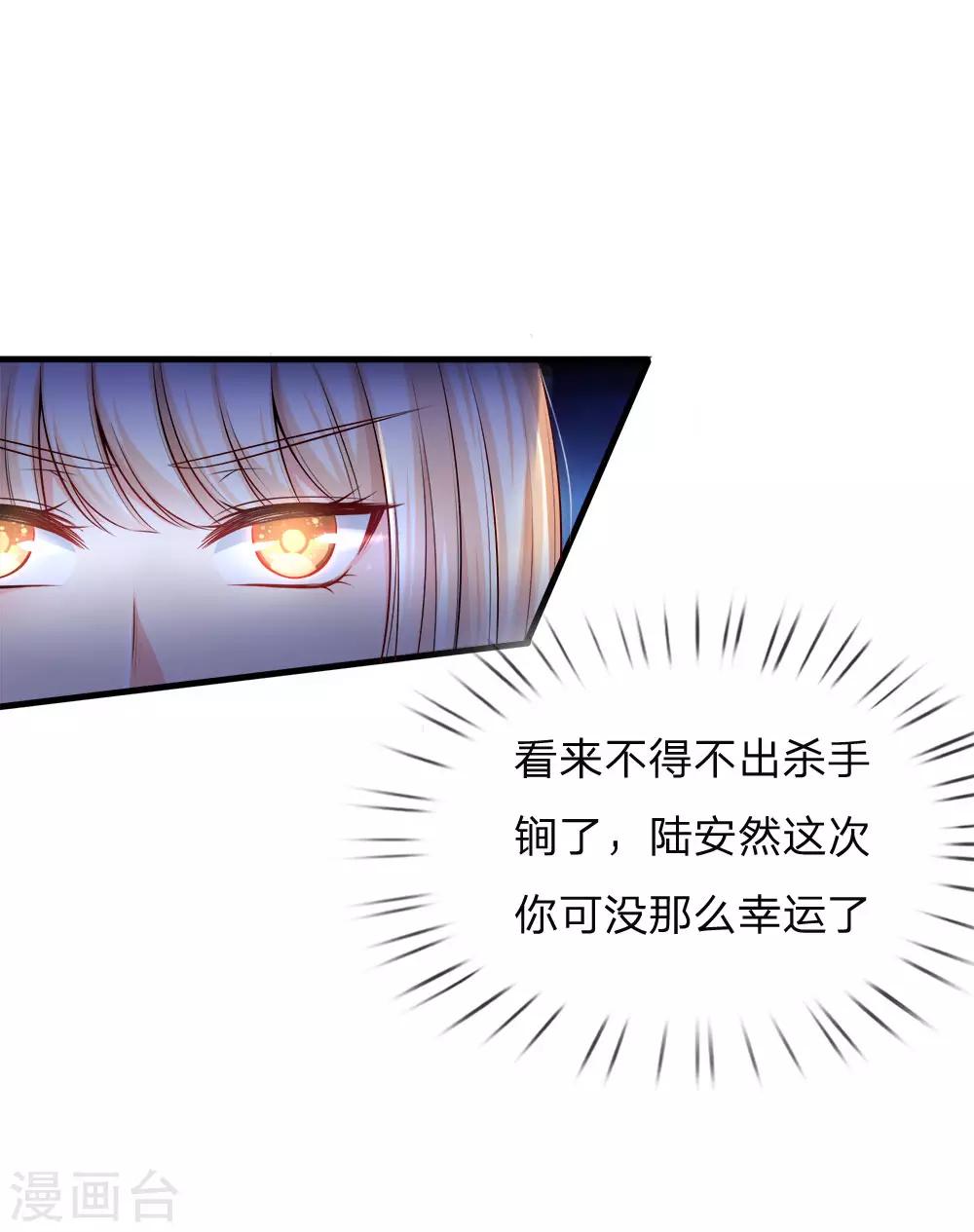 第142话 陆伯母的算盘-第145话
