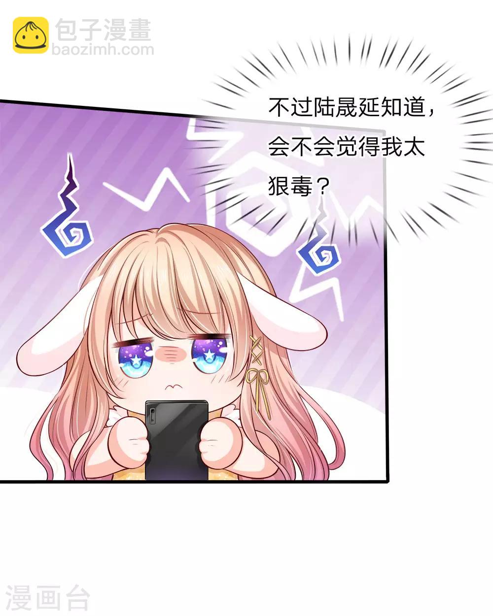 第142话 陆伯母的算盘-第145话