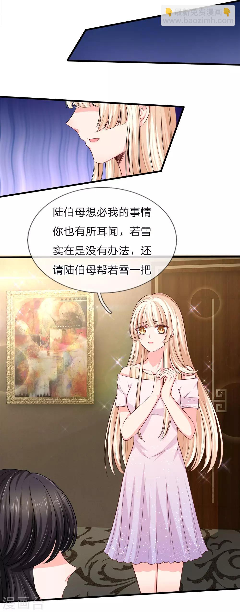 第142话 陆伯母的算盘-第145话