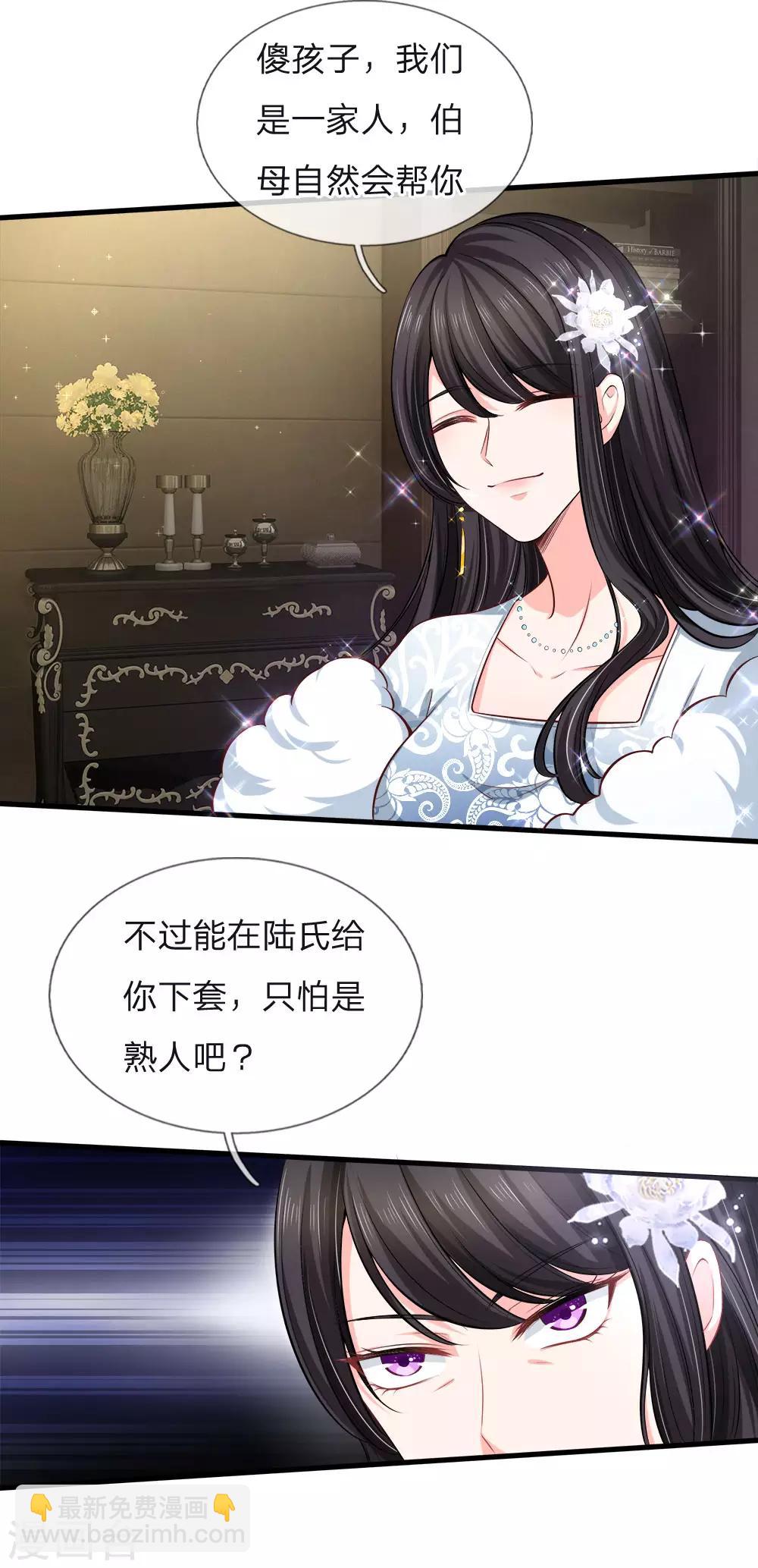 第142话 陆伯母的算盘-第145话