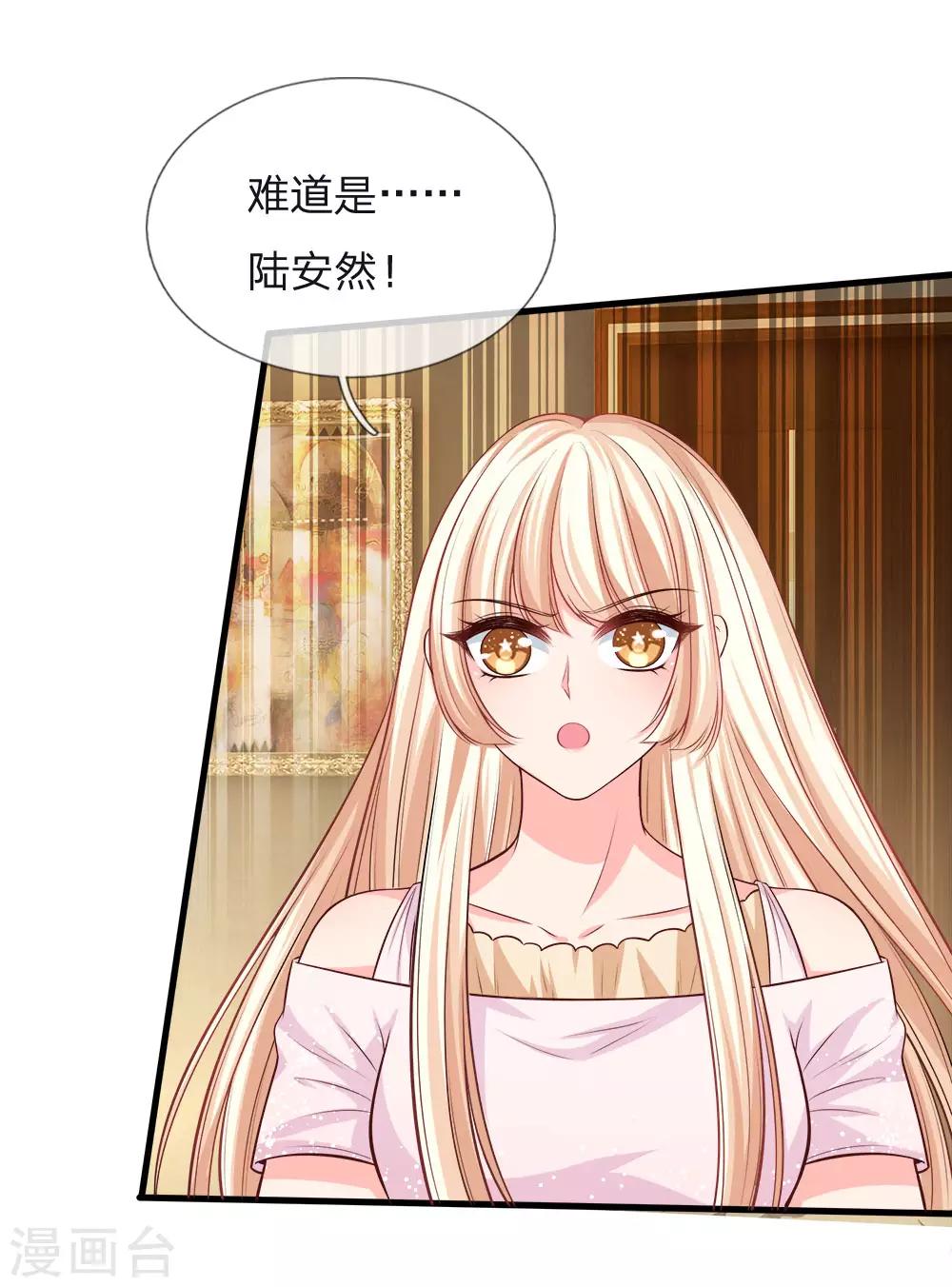 第142话 陆伯母的算盘-第145话