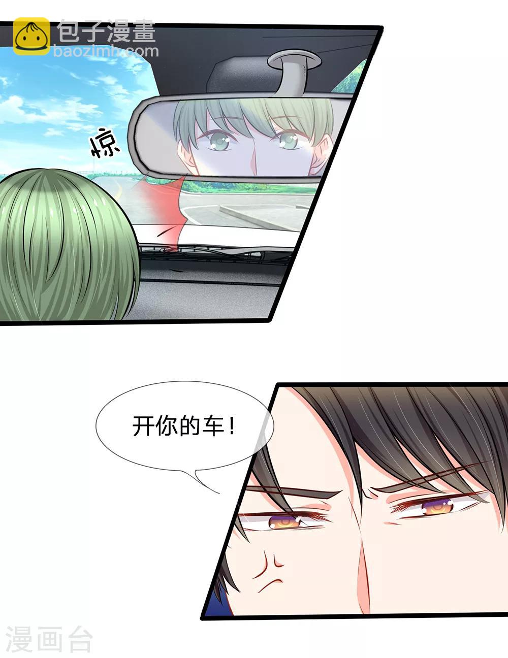 第17话 陆晟廷，你混蛋！-第17话