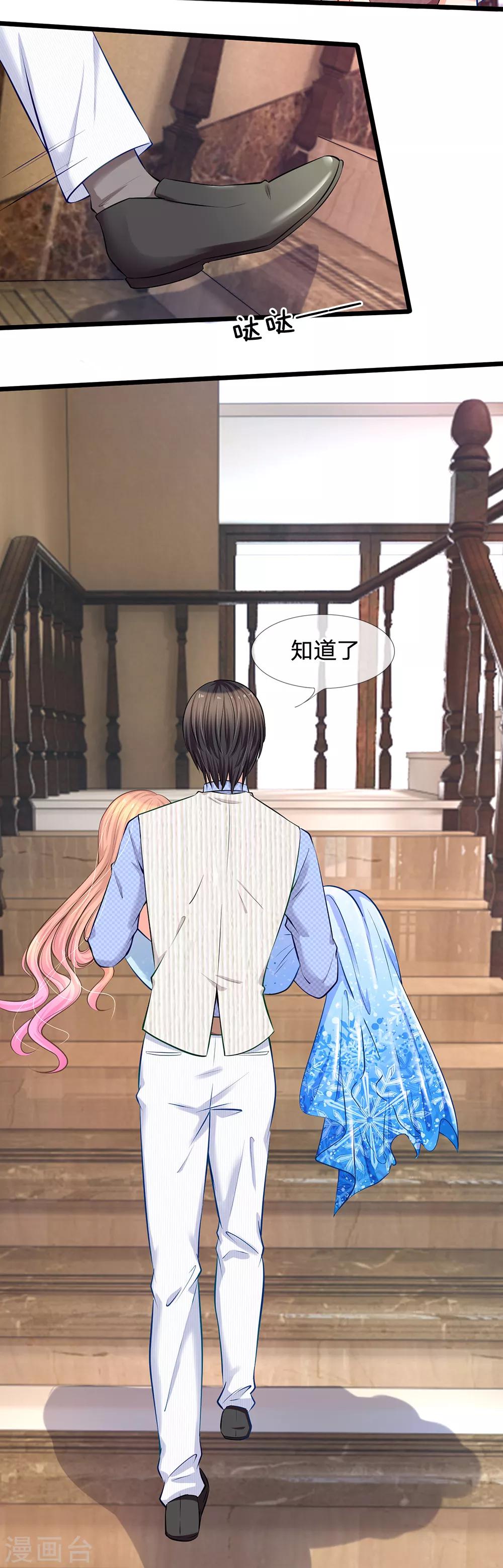 第17话 陆晟廷，你混蛋！-第17话