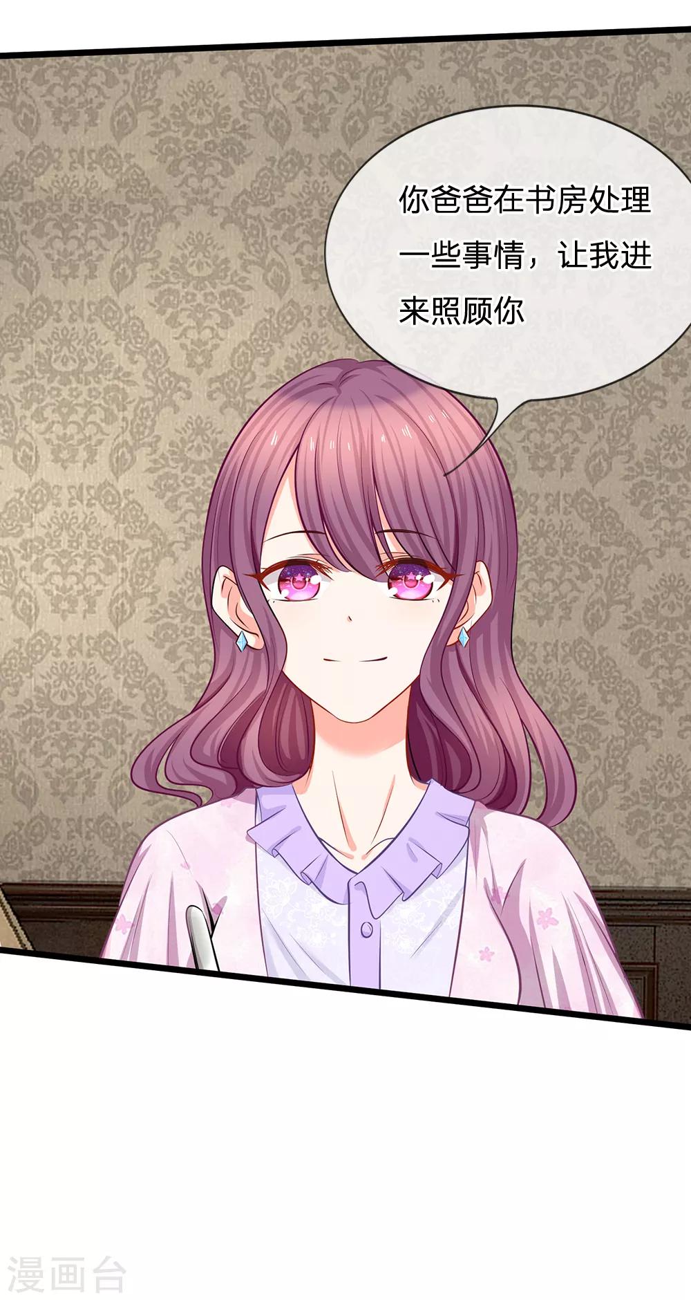 第19话 我不会让人欺负你！-第19话