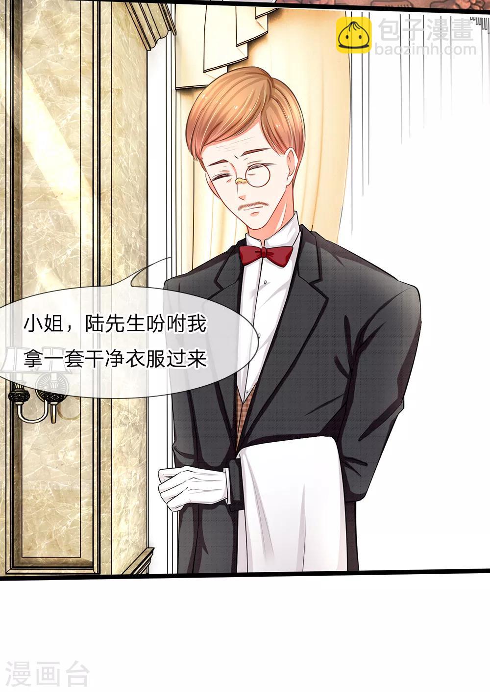 第3话 订婚仪式-第3话