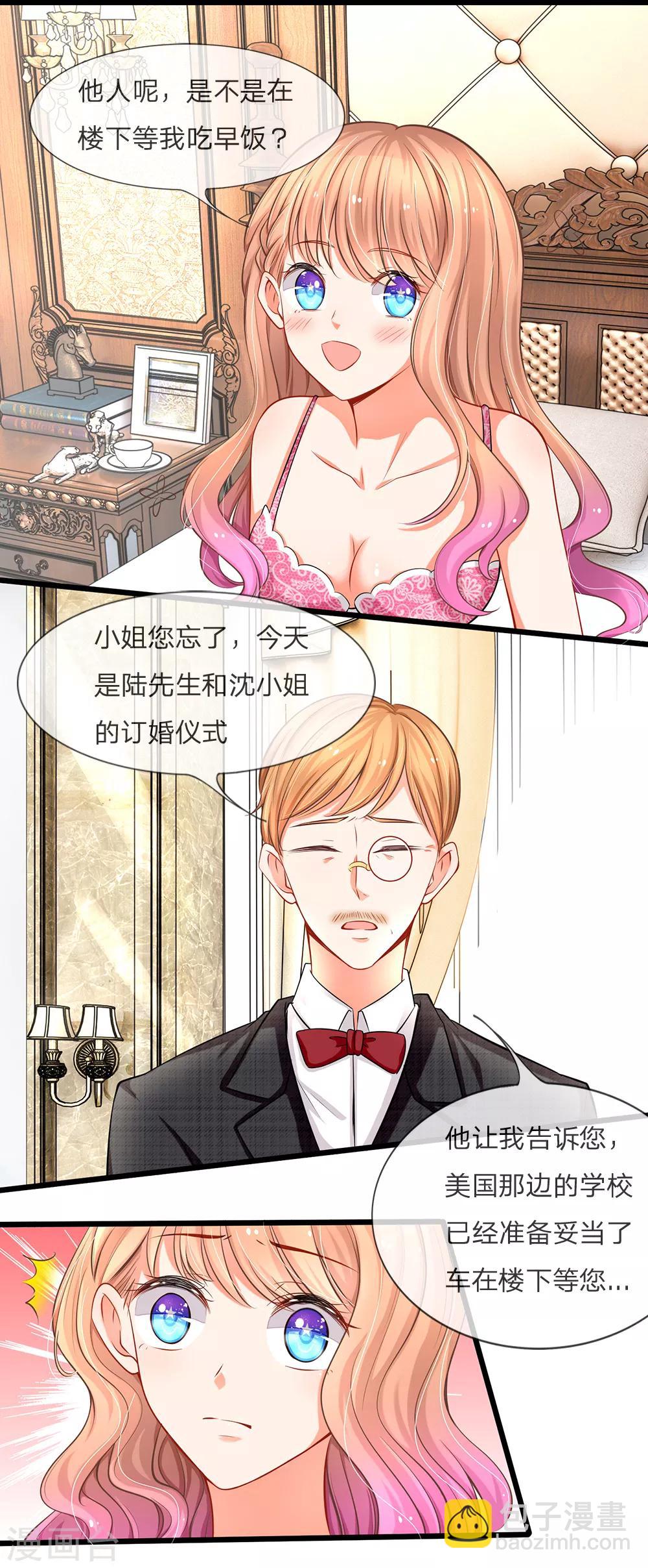 第3话 订婚仪式-第3话