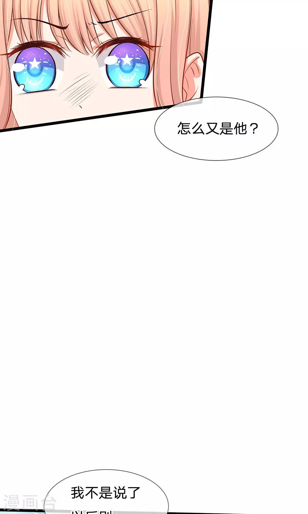 第22话 六年前的线索-第23话