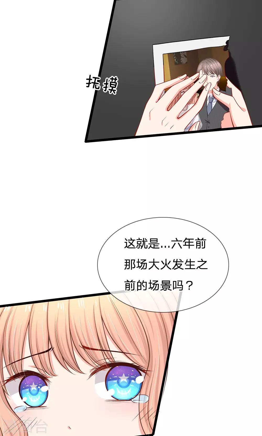 第22话 六年前的线索-第23话