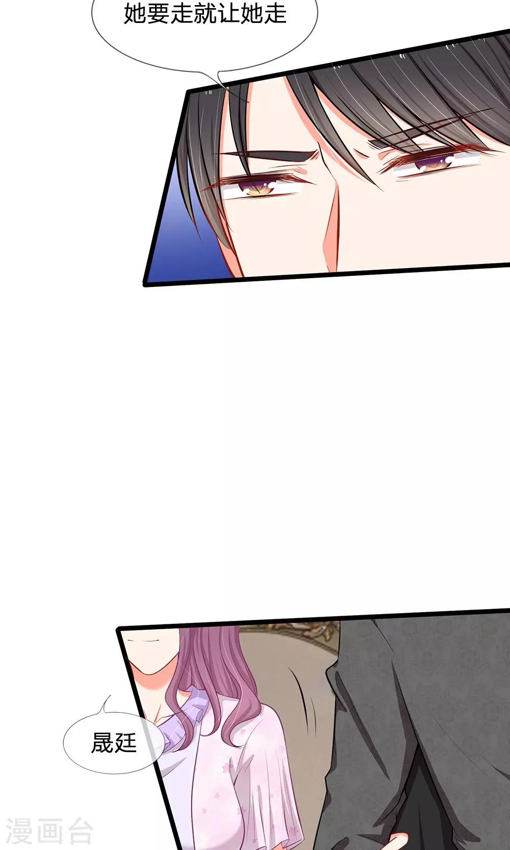 第22话 六年前的线索-第23话