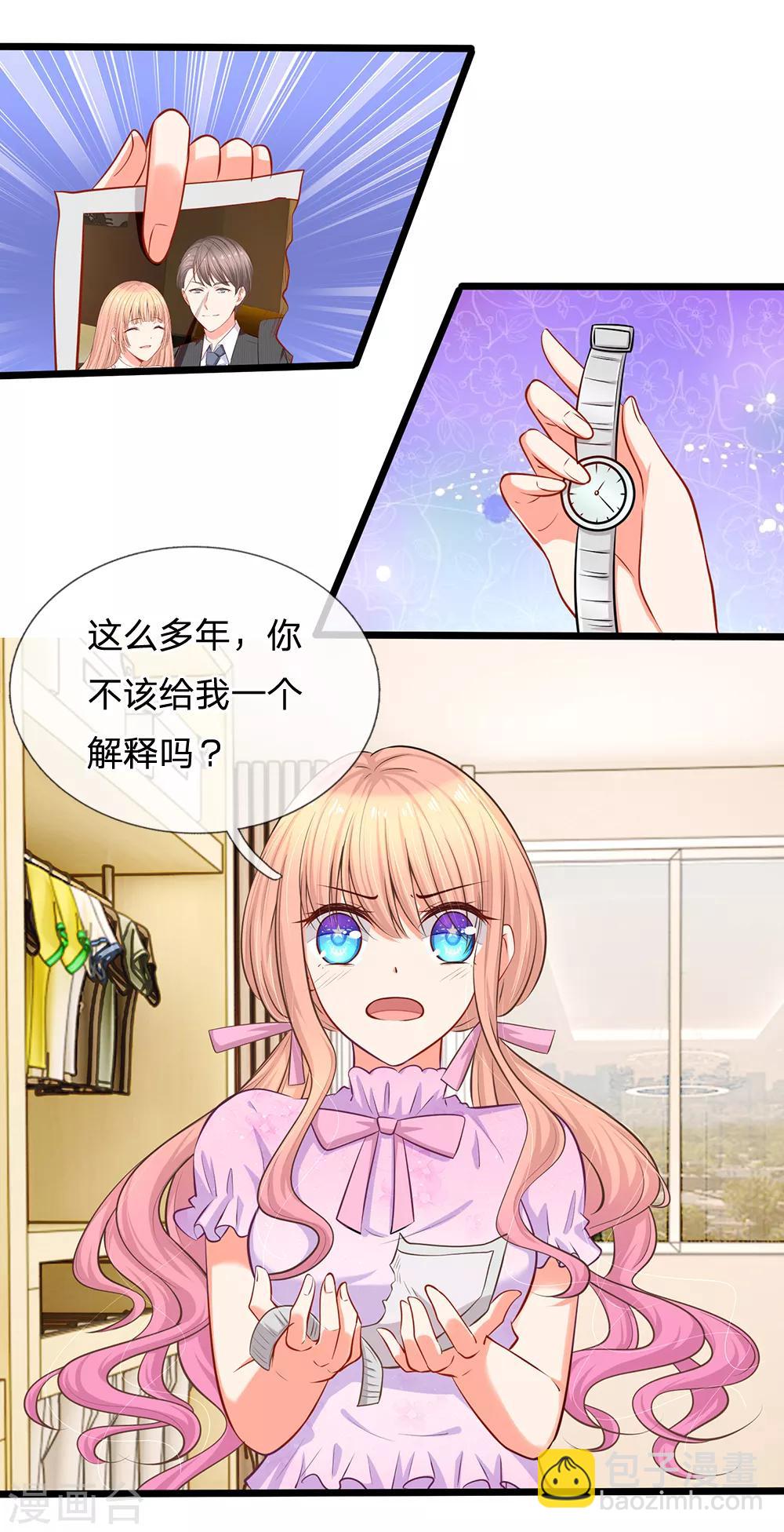 第24话 真的是他吗？-第25话