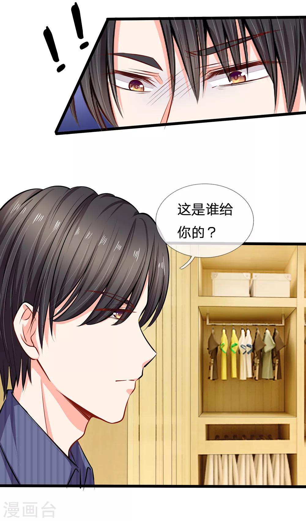 第24话 真的是他吗？-第25话