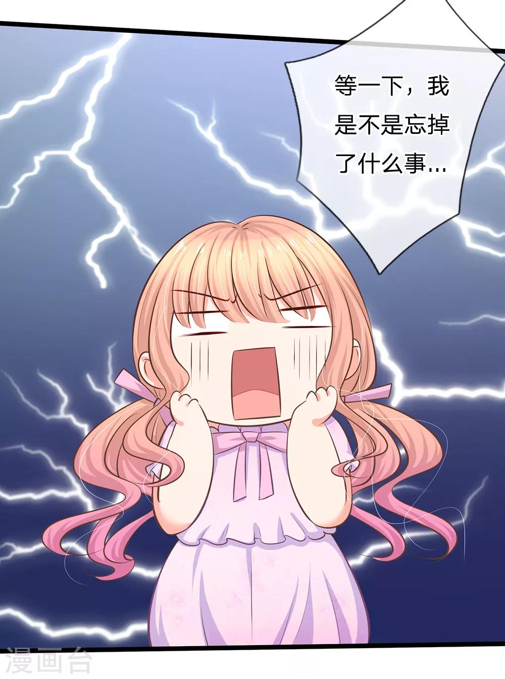 第24话 真的是他吗？-第25话