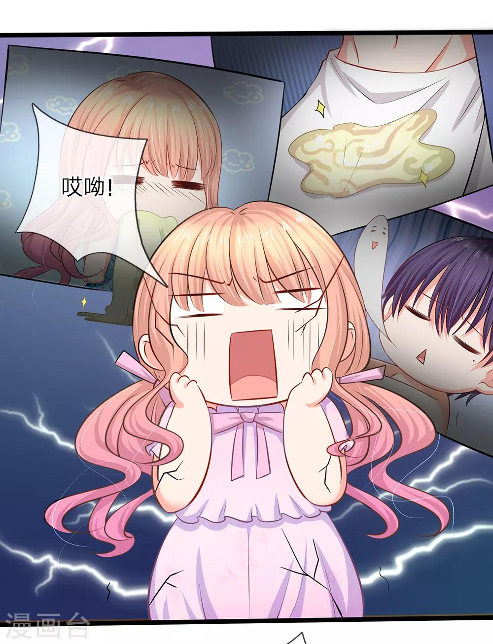 第24话 真的是他吗？-第25话