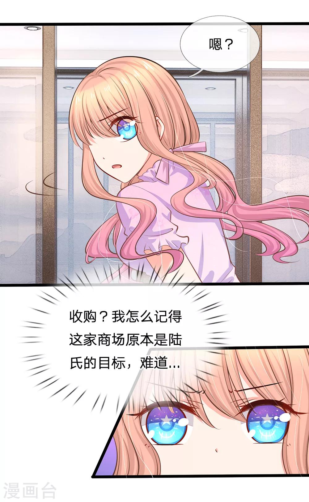 第24话 真的是他吗？-第25话