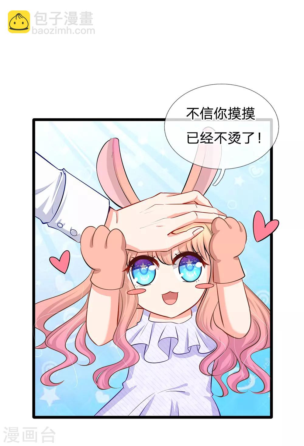 第27话 陆晟廷的温柔-第29话