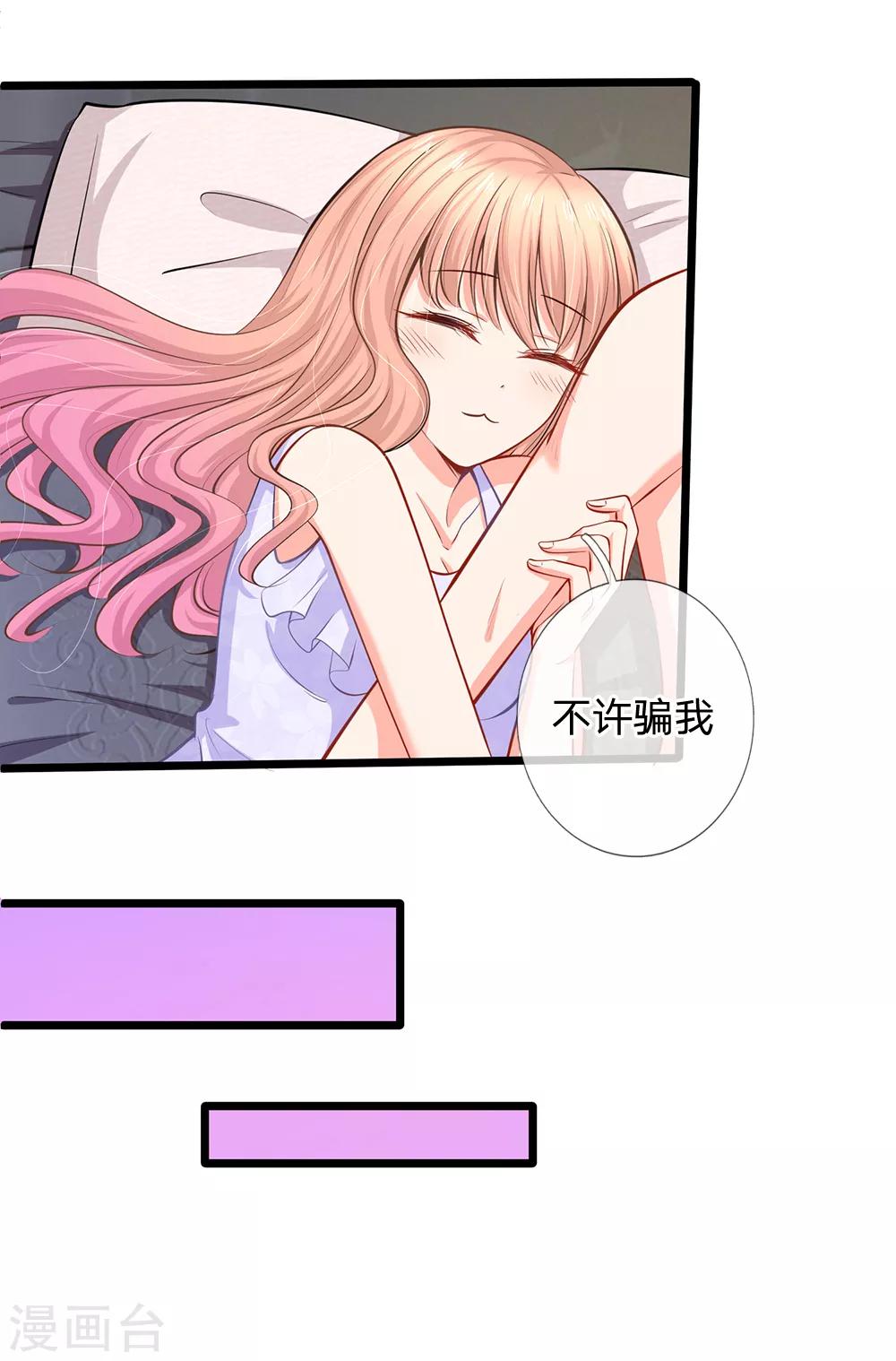 第27话 陆晟廷的温柔-第29话
