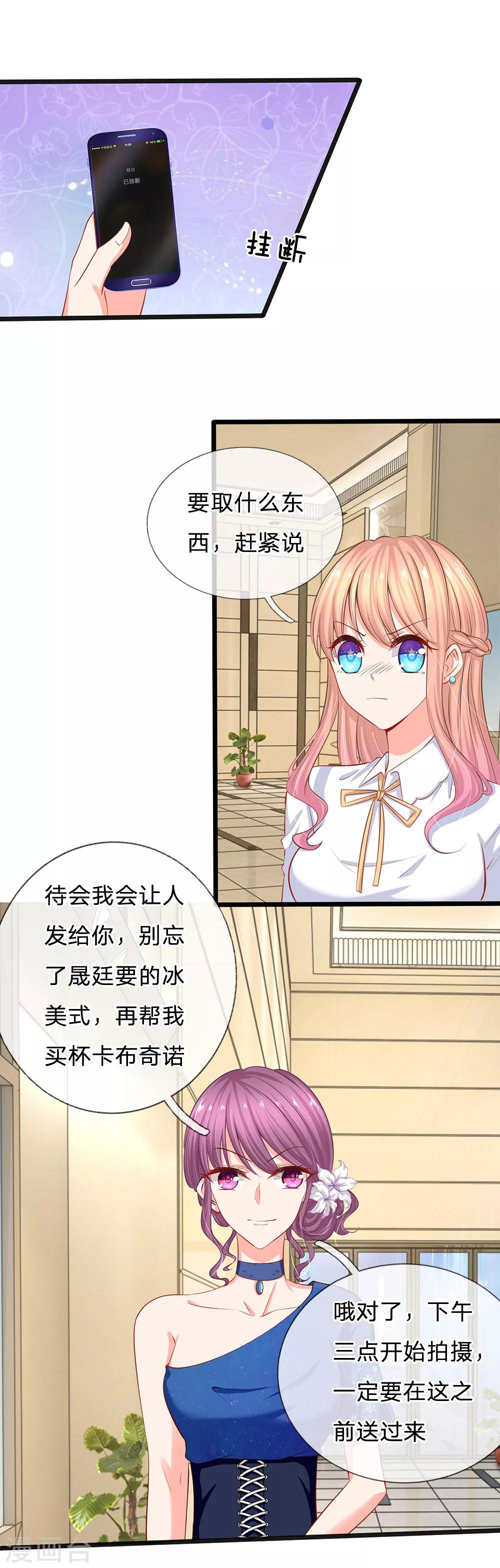 第29话 忍住，忍住！-第31话