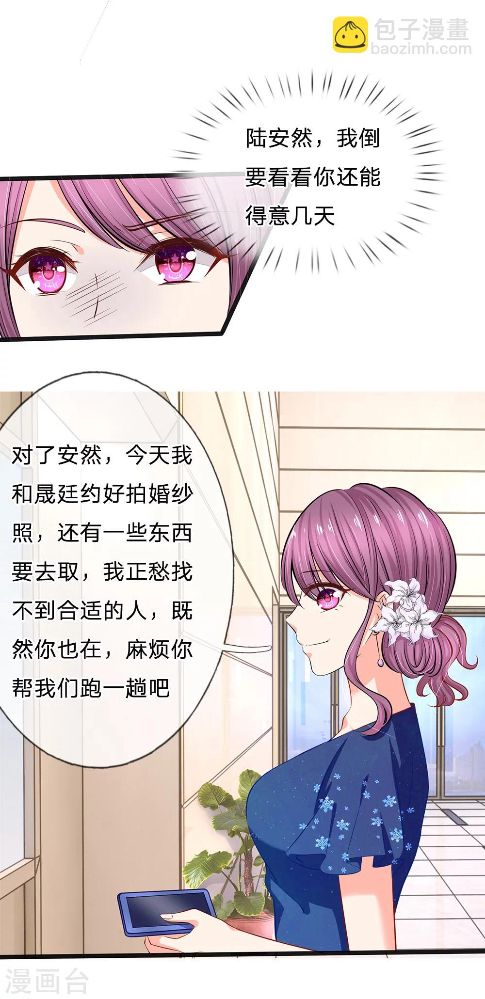 第29话 忍住，忍住！-第31话