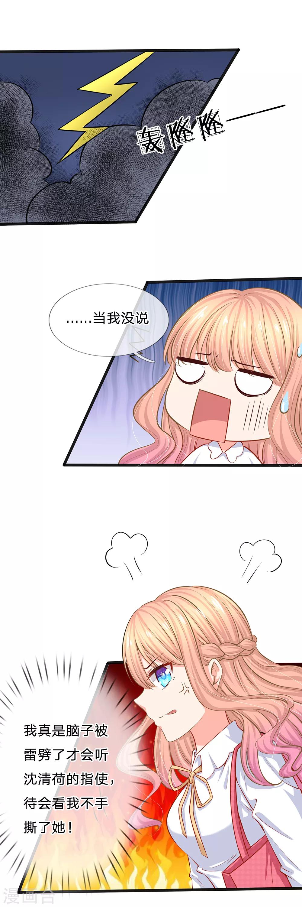 第31话 忍不住啦！！-第33话