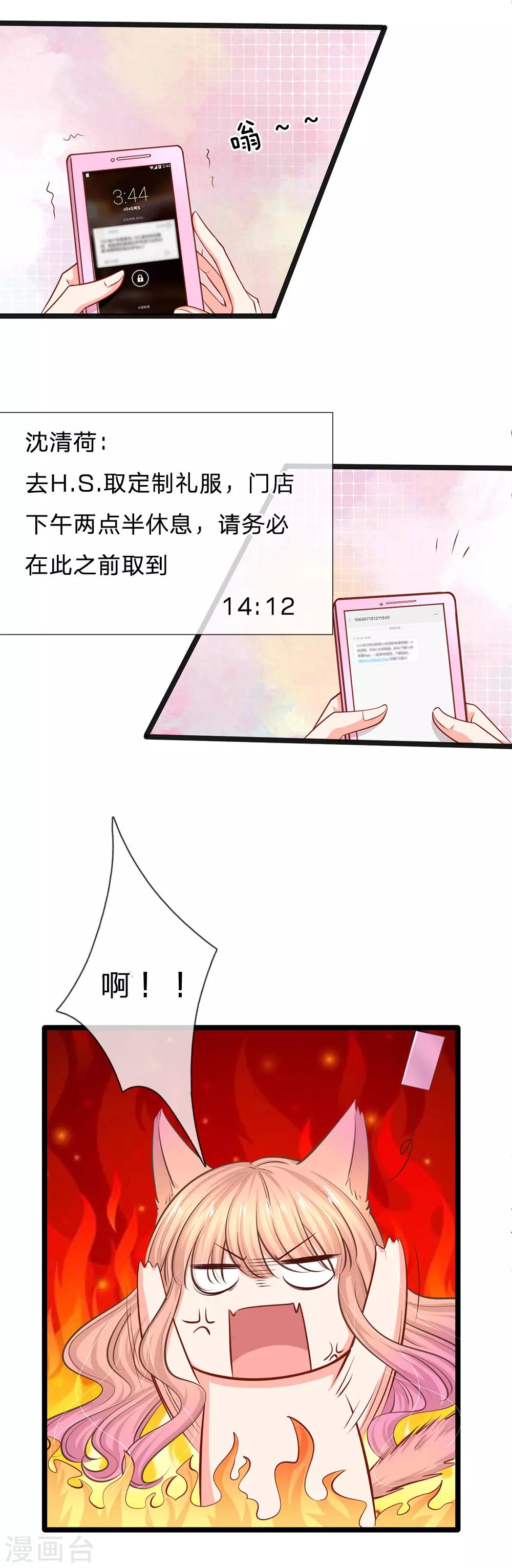 第31话 忍不住啦！！-第33话