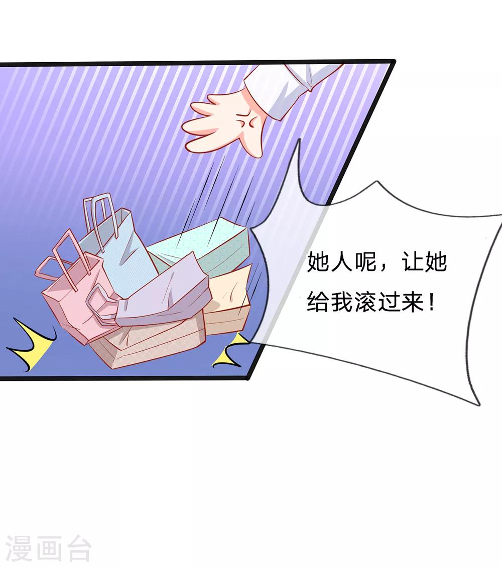 第31话 忍不住啦！！-第33话