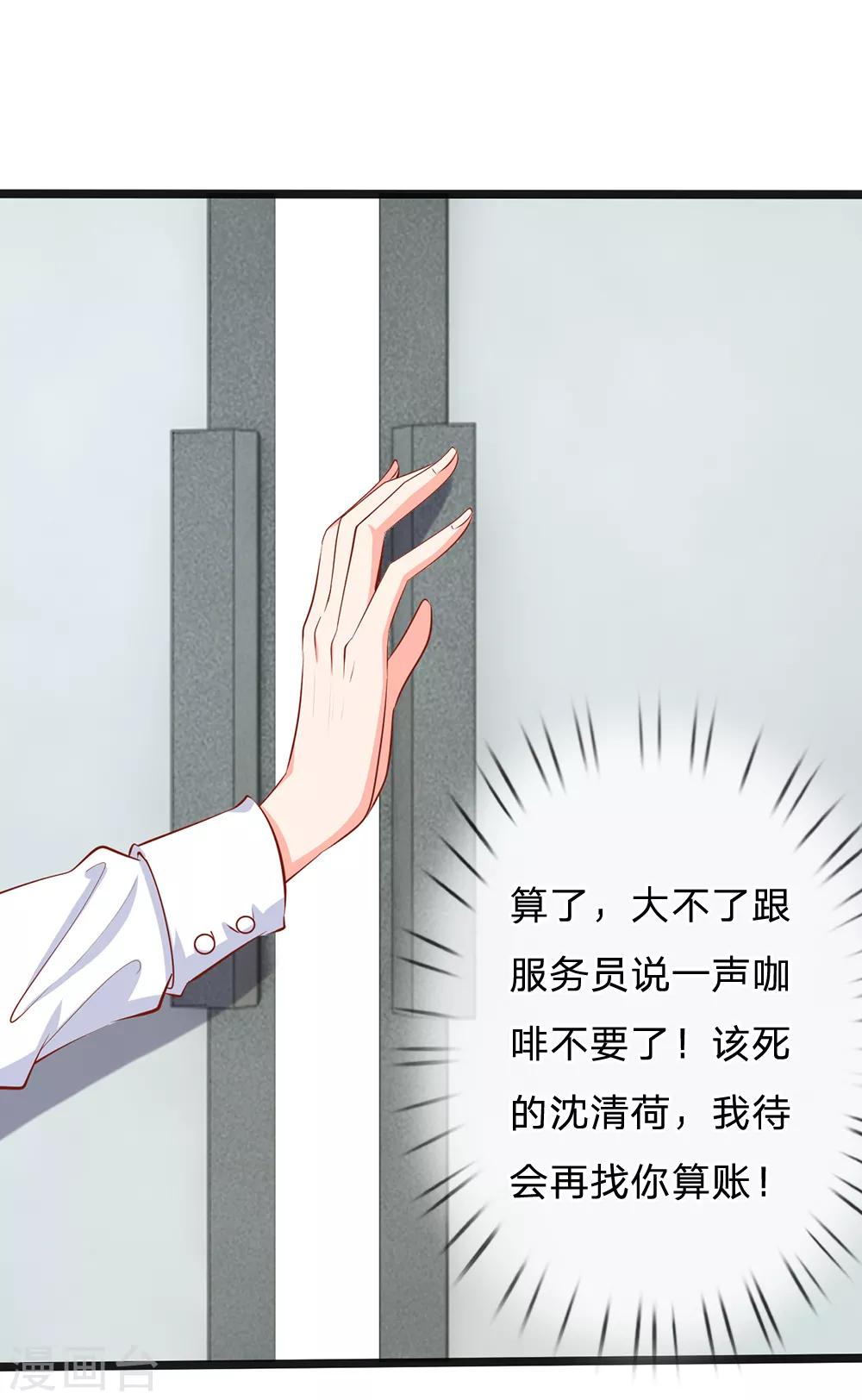 第31话 忍不住啦！！-第33话