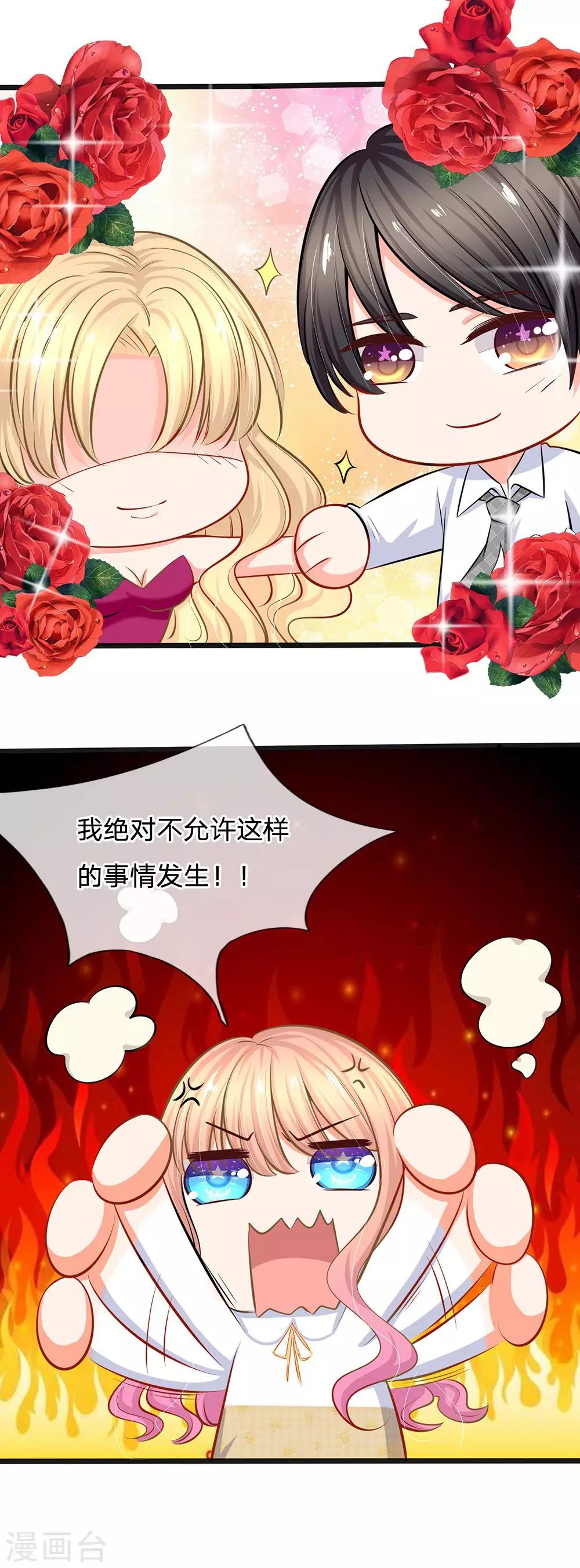 第33话 总裁特助？-第35话
